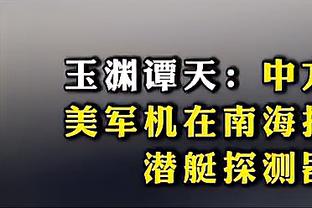 罗马诺：皇马对续约克罗斯感到乐观，双方将续约一年