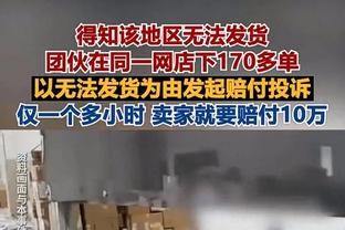 雄鹿全场32次助攻！球队主帅：我喜欢我们分享球和转移球的方式